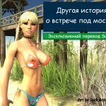 Приятная встреча