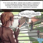 Уроки от соседа: часть 2