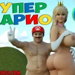 Миневра — Супер афродизиак