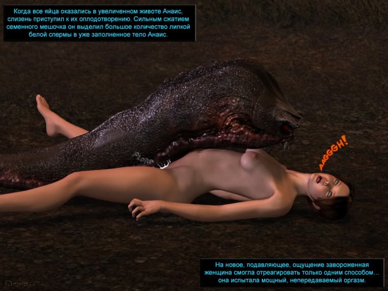 sq_andromeda_pg011_ru